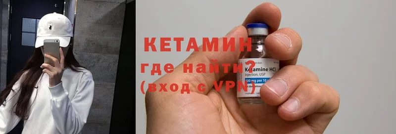 КЕТАМИН ketamine  цена   Верещагино 