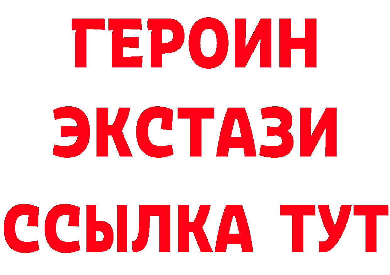 Героин Heroin сайт это ОМГ ОМГ Верещагино