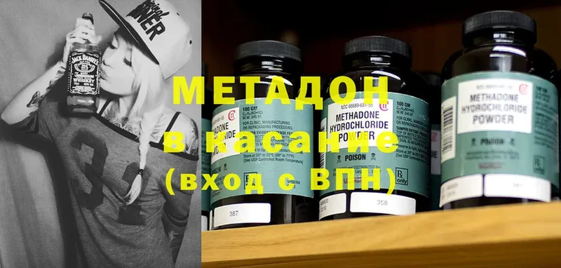 Метадон methadone  Верещагино 