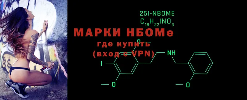 Марки NBOMe 1,5мг  Верещагино 